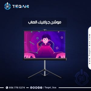 فيديو موشن جرافيك العاب