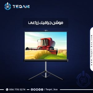 فيديو موشن جرافيك زراعى