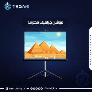 فيديو موشن جرافيك مصري