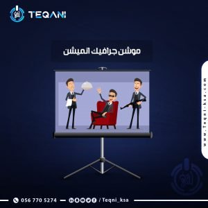 تصميم فيديو احترافي
