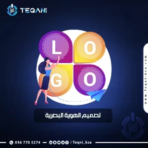 تصميم الهوية البصرية - تقني لتقنية المعلومات