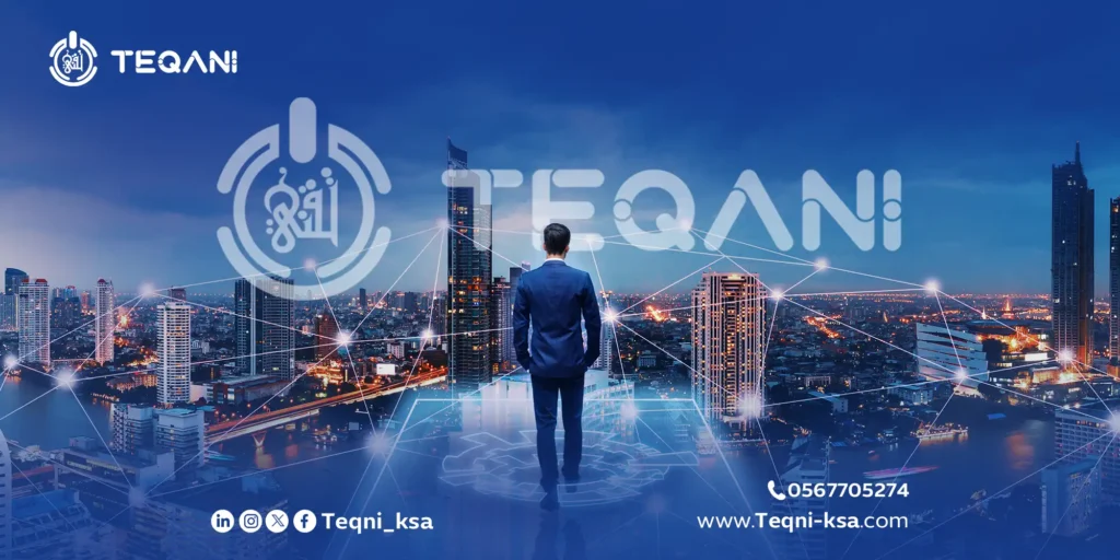 لماذا تعد مؤسسة تقني أفضل شركة تقنية معلومات في 2026؟